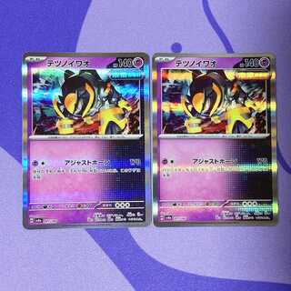 TETSU NOIWAO (R spec.) 077/187