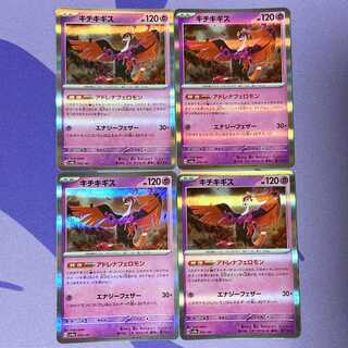 Kichijikigisu (R spec.) 076/187