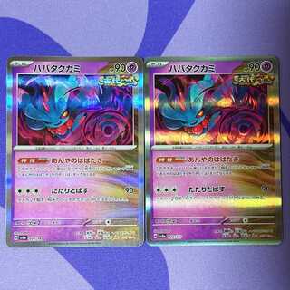 Habatakkami (R spec.) 072/187