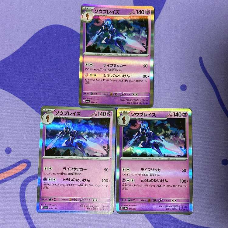 Saw Bulettes (R spec.) 070/187