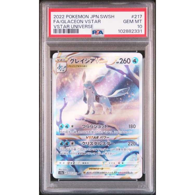 PSA10] GlaceonVSTAR SAR 217/172