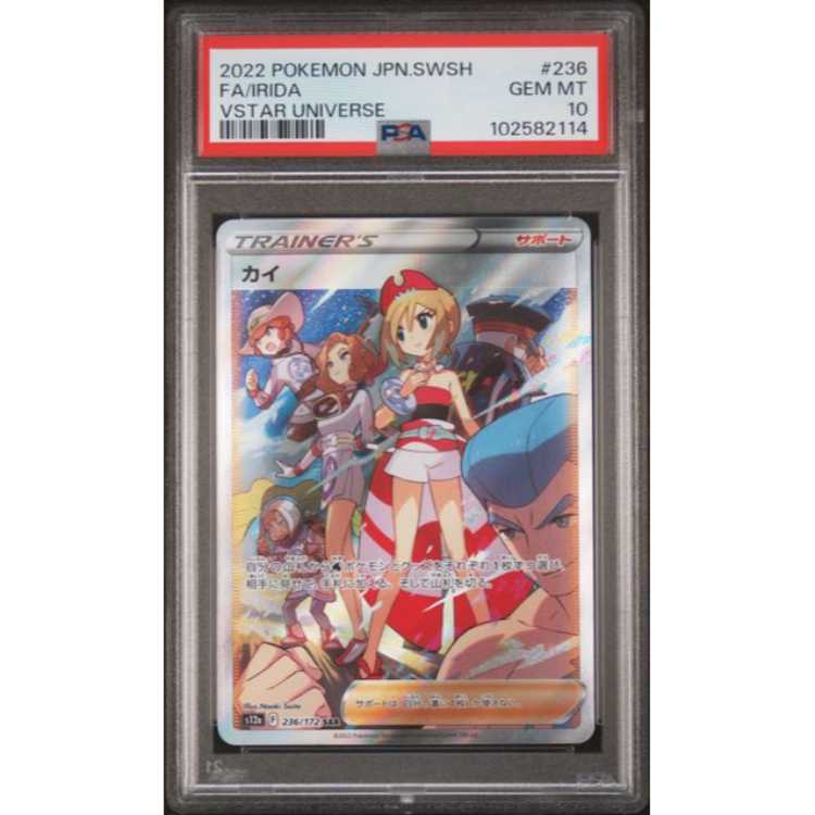 PSA10] KAI SAR 236/172