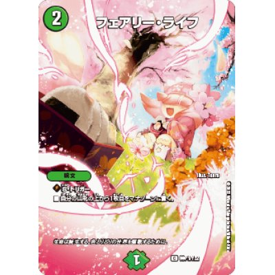 (Unopened) Faerie Life [C] {God P1/Y22} [Nature