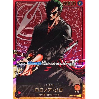 【残り3点】ロロノア・ゾロ L OP01-001 Roronoa Zoro (Gold Lettering / Cartoon Picture) [L] {OP01
