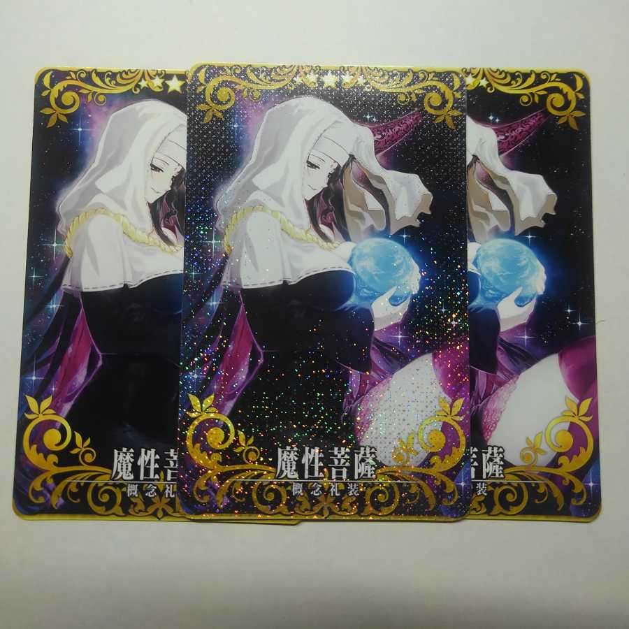 FGO Arcade Bedevil Bodhisattva: 1 Fatal, 2 Normal