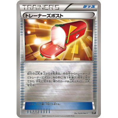 [Condition B] Trainers' Mail (mirror/high-class pack specification) [-] {113/171}