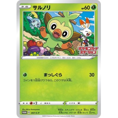 State B] Grookey [P] {007/S-P}