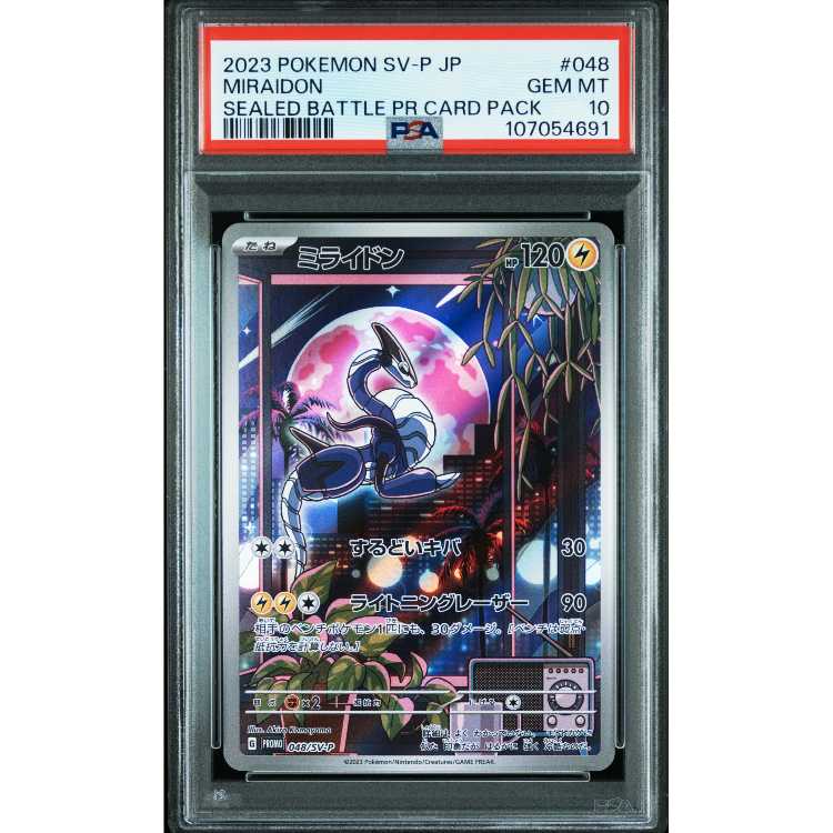 【期間限定特価】 PSA10】ミライドン magi公式アカウント 048/SV-Pの通販 PROMO シングルカード