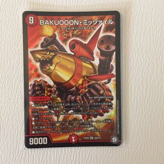 BAKUOOON・ミッツァイル