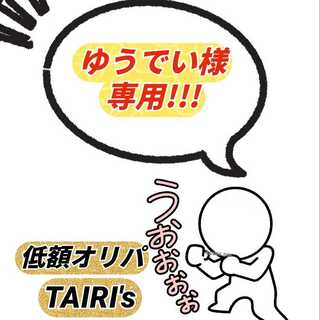 【ゆうでい様専用】GWカムバックオリパ TAIRI's 1枚