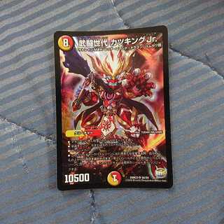 武闘世代 カツキングJr.