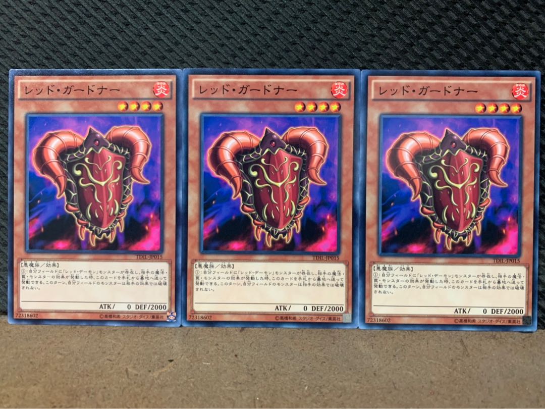 【ぽぽたん】遊戯王 9972 レッド・ガードナー 3枚 ノーマル