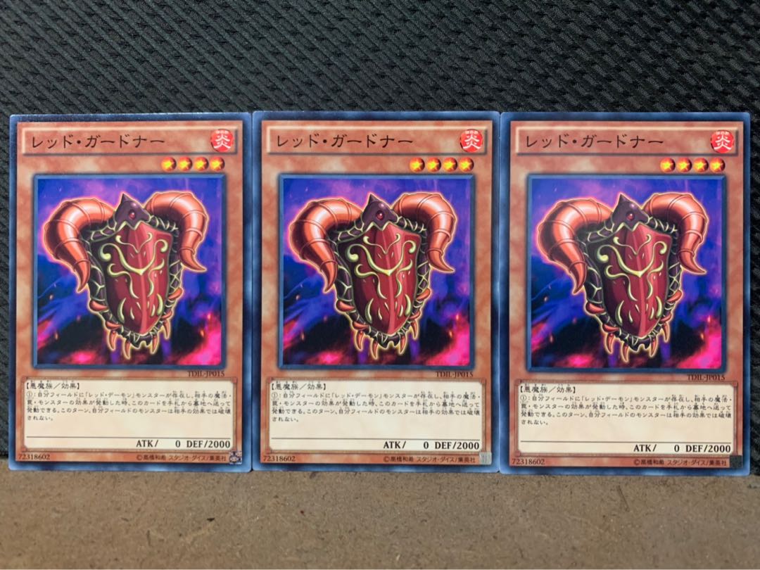 【ぽぽたん】遊戯王 9994 レッド・ガードナー 3枚 ノーマル