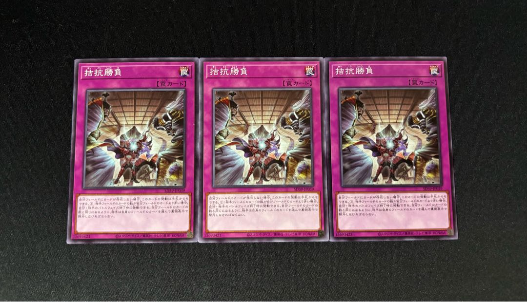 Evenly Matched Normal Rare JP039