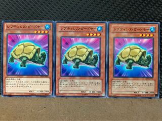 [Popotan] Yu-Gi-Oh! 9919 Reptilianne Gardna (3 cards) Normal 3枚