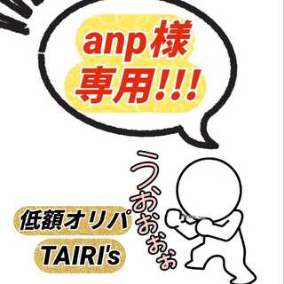 【anp様専用】GWカムバックオリパ TAIRI's 1枚