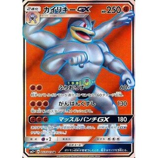 MachampGX [SR] {053/049}