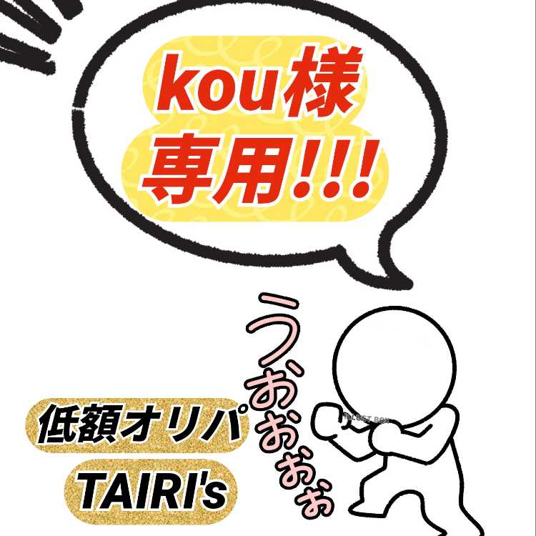 【kou様専用】GWカムバックオリパ TAIRI's 1枚