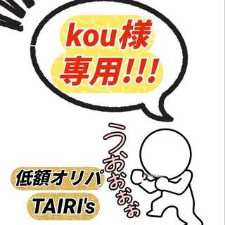 【kou様専用】GWカムバックオリパ TAIRI's 1枚