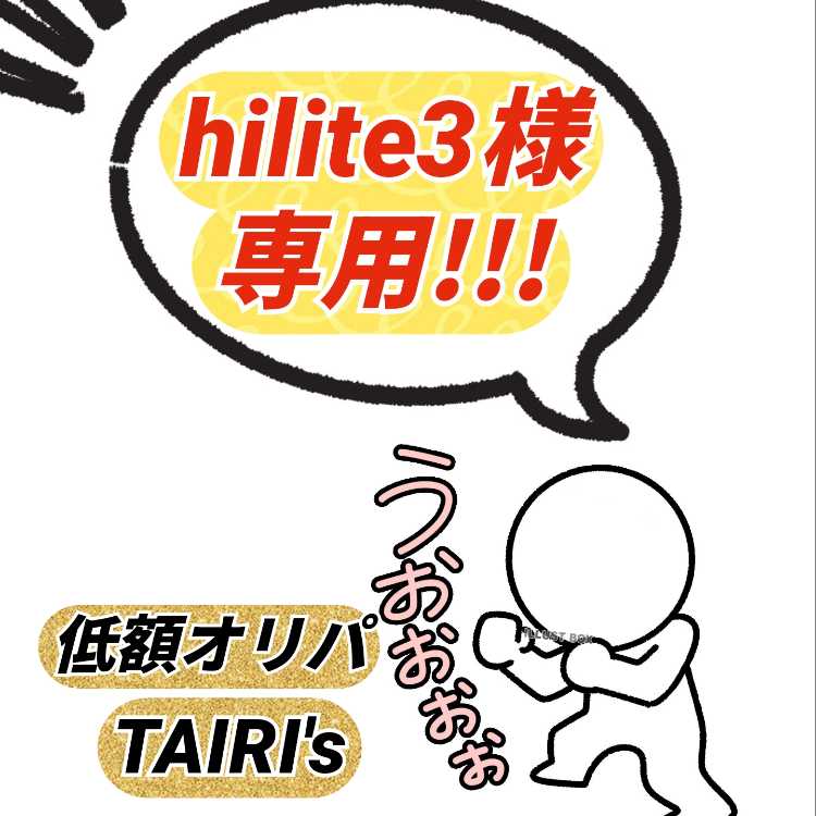 【hilite3様専用】GWカムバックオリパ TAIRI's 1枚