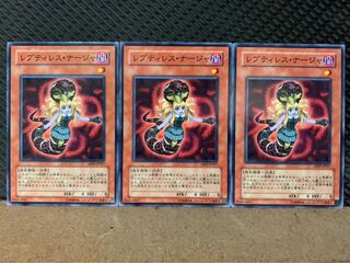 【ぽぽたん】遊戯王 9990 レプティレス・ナージャ 3枚 ノーマル