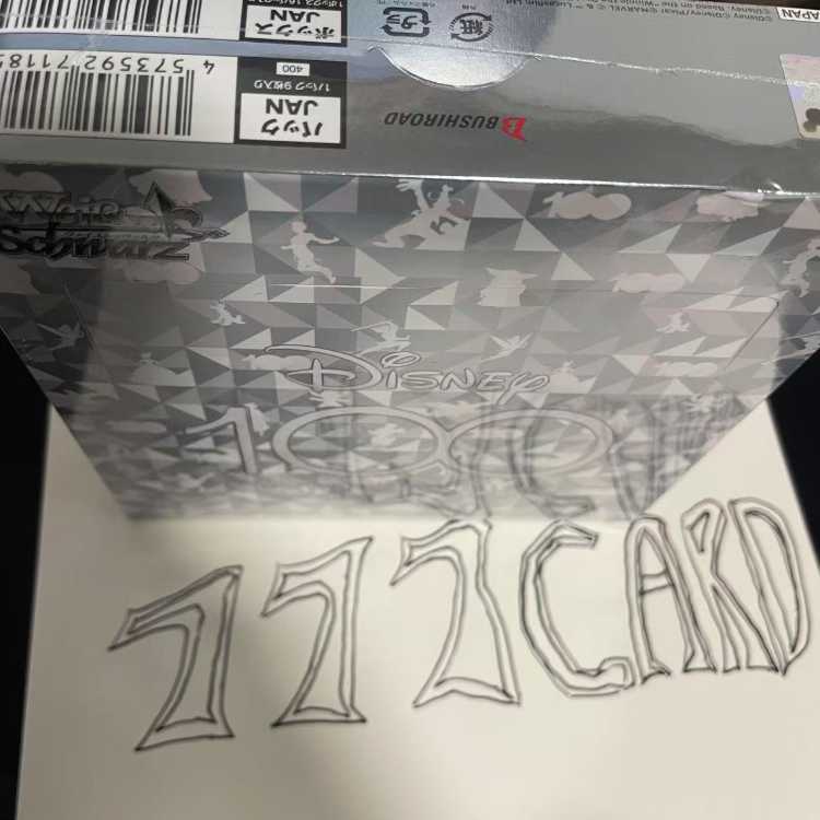 トレカ(ヴァイスシュヴァルツ) ヴァイスシュヴァルツ ブースターパック Disney100【BOX】 1BOX