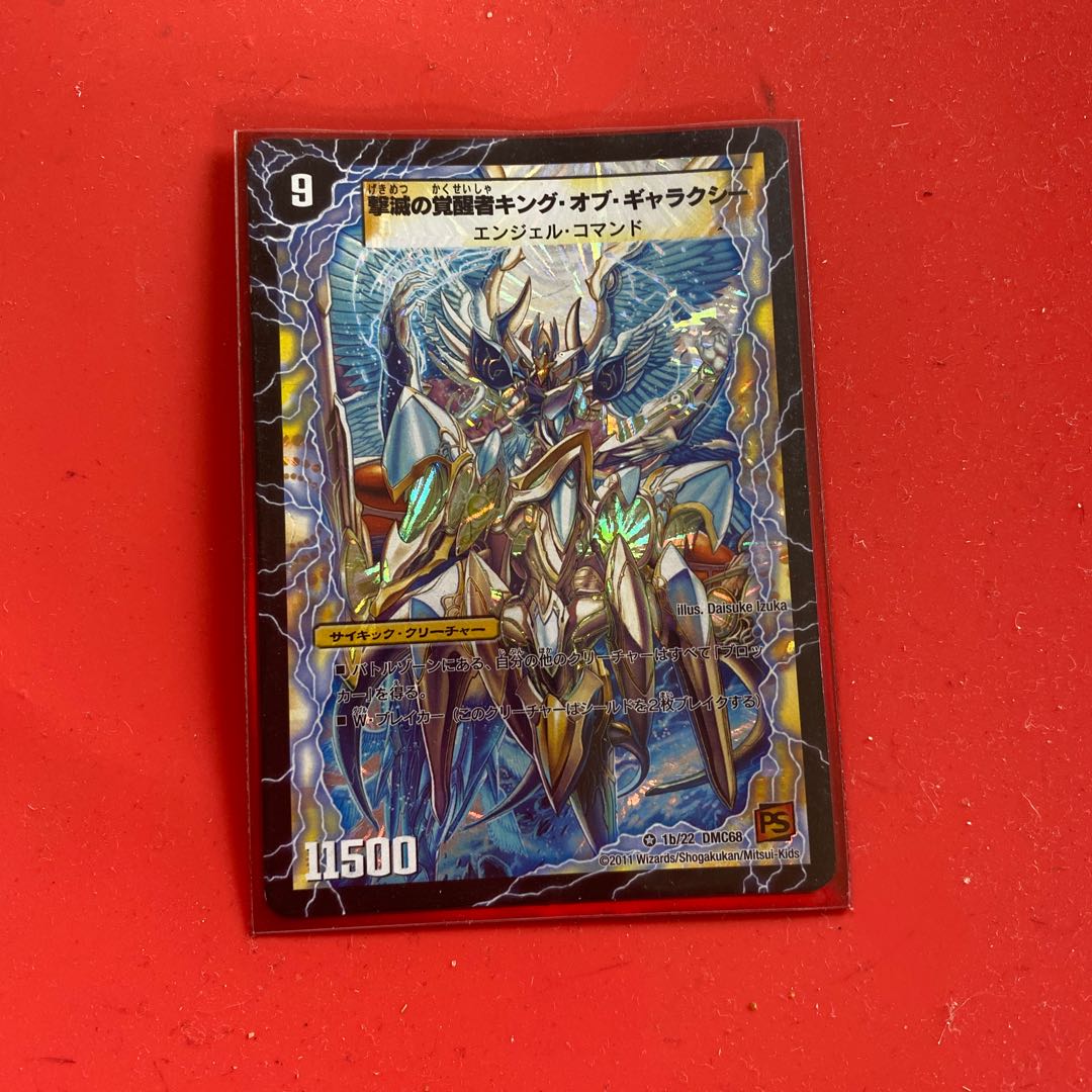 時空の不滅ギャラクシー｜撃滅の覚醒者キング・オブ・ギャラクシー