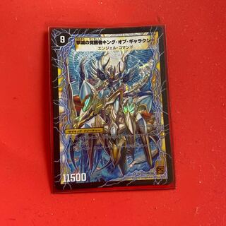 時空の不滅ギャラクシー｜撃滅の覚醒者キング・オブ・ギャラクシー