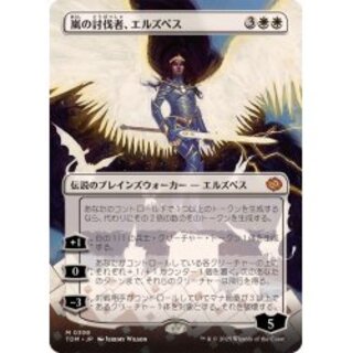 嵐の討伐者」の激安通販 | magi