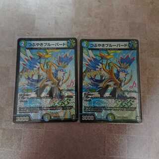 つぶやきブルーバード