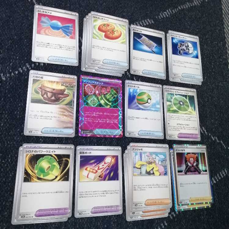 Pokémon Card Cynthia's Garchompex Deck Nakayoshi Poffin [03681].