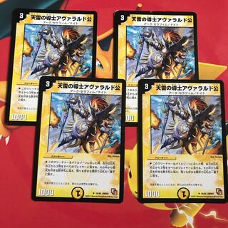 天雷の導士アヴァラルド公 ×4
