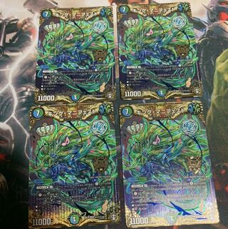 キングマニフェスト シク 4枚