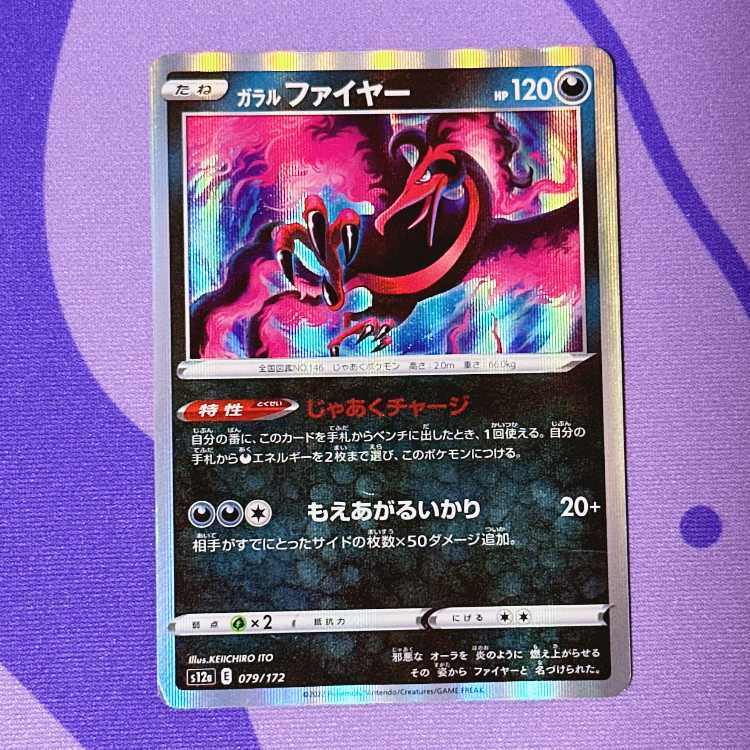 Galal Moltres (R spec) 079/172