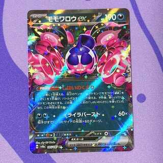 モモワロウex RR 105/187