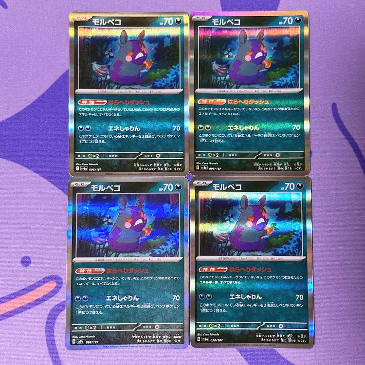 Morpeko (R spec.) 098/187