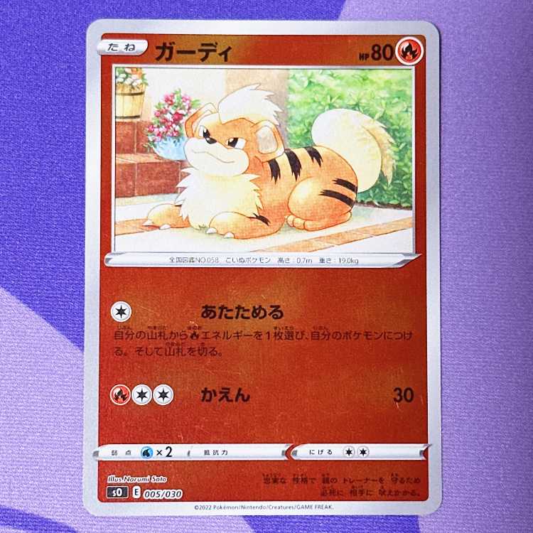 Growlithe (Kira) S-TD 005/030