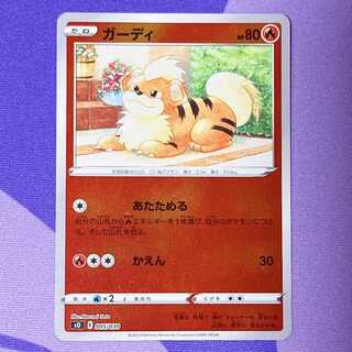 Growlithe (Kira) S-TD 005/030