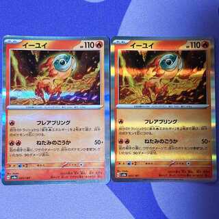 Yi Yi (R spec.) 025/187