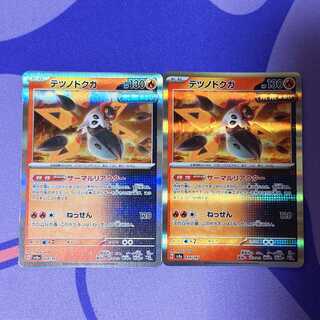 Tetsunodokuga(R spec.) 024/187