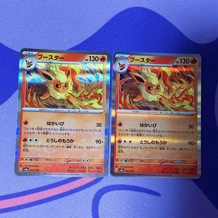 Flareon(R spec) 021/187