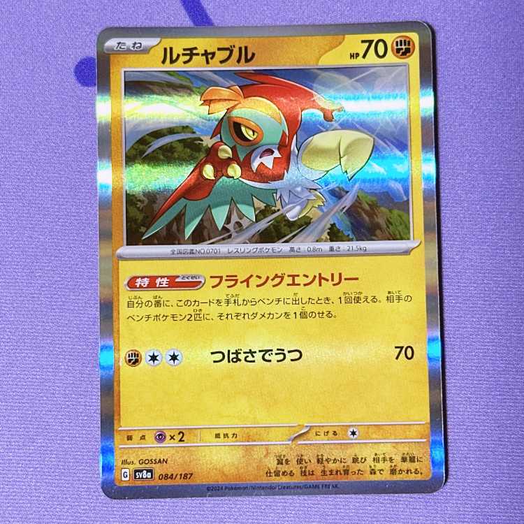 Hawlucha (R spec) 084/187