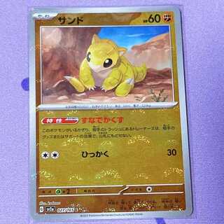 Sandshrew (Poke Ball pattern/mirror) C 027/165