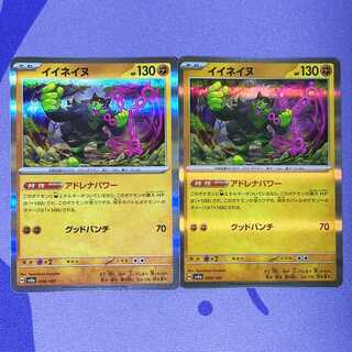 Iinane (R spec.) 090/187