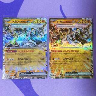 オーガポンいしずえのめんex RR 091/187