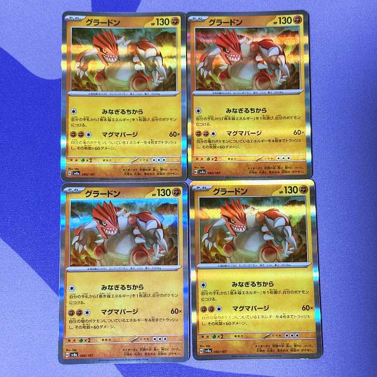 Groudon(R spec) 080/187