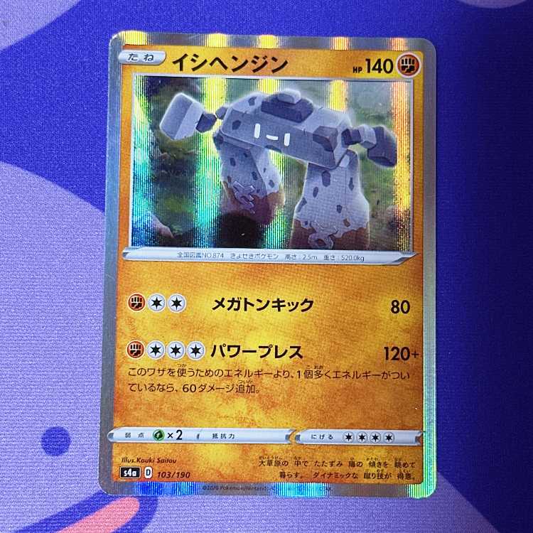 Stonjourner(R spec) 103/190