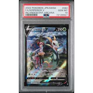 ジャローダV CSR psa10」の激安通販 | magi