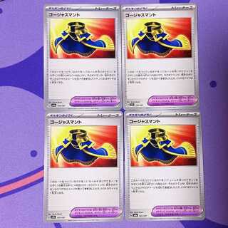 Gorgeous Mant 155/187