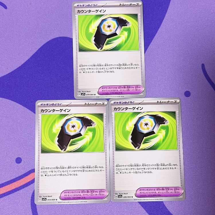 Counter Gain U 059/064